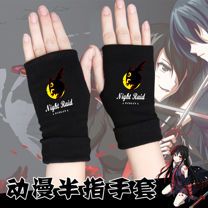 斩赤红之瞳动漫手套akamegakill周边秋冬男女学生写字游戏半指套