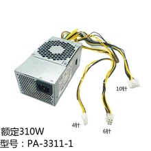 全新联想10针电源310W PCH015通用航嘉HK280-72pp PA-2181-2 适用