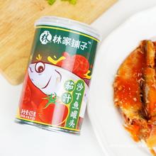 林家铺子3罐茄汁沙丁鱼罐头425g即食懒人食品聚餐下饭菜水产海鲜