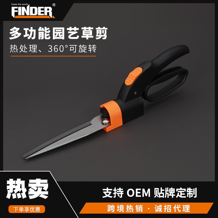 发现者园林工具修枝剪草坪剪绿篱剪多功能可旋转绿篱剪园艺大剪刀