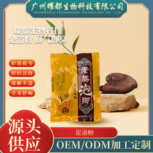 四味藏红花生姜艾草艾叶张嘉倪同款泡脚药包足浴粉中药包祛湿驱寒