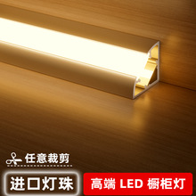 酒柜层板灯三角型LED免开槽线条灯衣橱柜明装90度灯带鞋柜感应灯