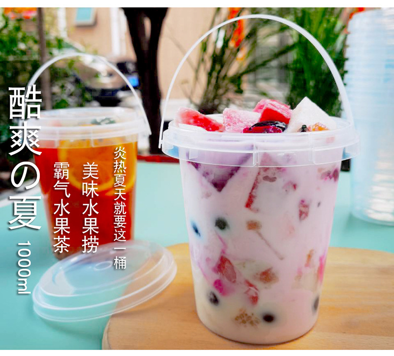 一桶水果茶桶网红手提酸奶水果捞大桶饮料霸王奶茶杯子1000毫升