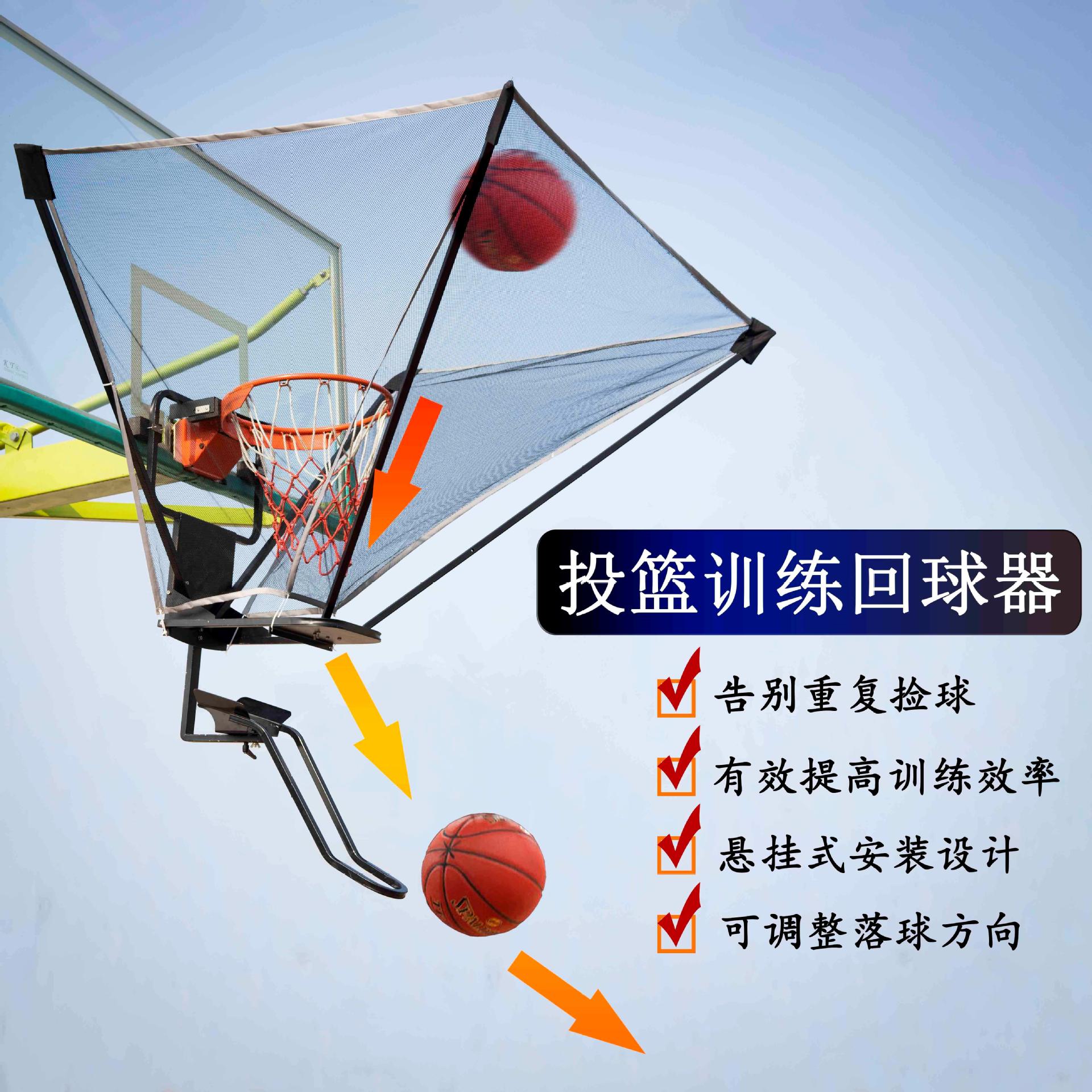 发球捡球移动篮球回球器连续轨道篮球架网球三分球轨道球篮机投