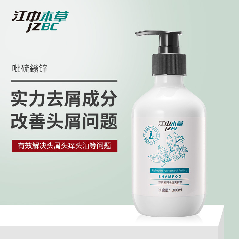 江中本草舒缓去屑净透洗发水滋养头皮控油去屑止痒洗发水洗发露
