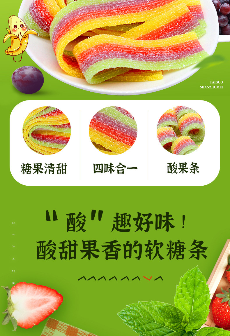 小样酸果条果汁软糖网红零食儿童糖果酸甜橡皮糖多口味超市批发