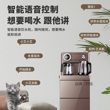 。新款智能语音茶吧机家用立式全自动冷热两用下置水桶饮水机