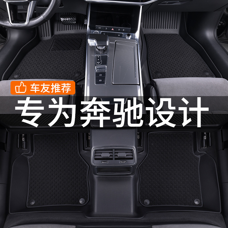 专用奔驰glc260l脚垫全包围23款glc300l七座专用地毯tpe汽车脚垫