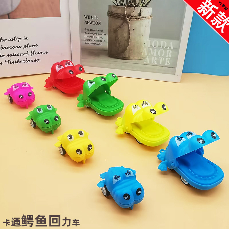 儿童玩具鳄鱼回力车大嘴动物车卡通迷你咬手鳄鱼新奇特地摊热卖货