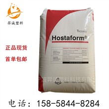 POM Hostaform C 9021 XAP聚甲醛（POM）共聚物低挥发德国赫斯特