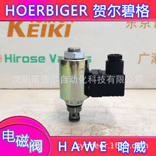 HAWE-HOERBIGER电磁阀贺尔碧格SVS221BE08PD(E2截止换向阀HV08745