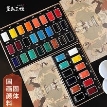 国画颜料初学者固体国画颜料中国画水墨画矿物材料12色24色