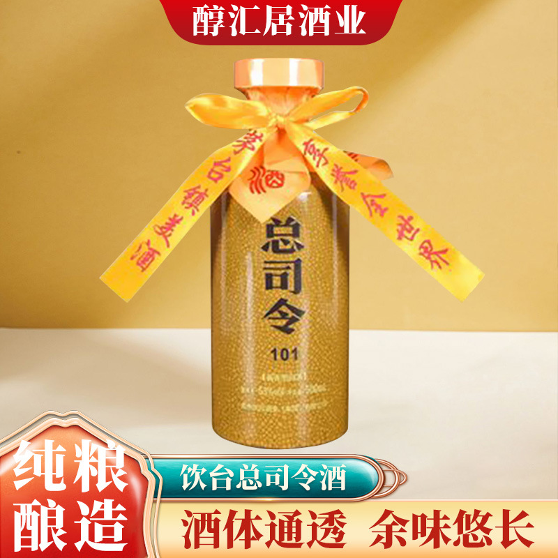 饮台总司令酒53度酱香型白酒 ,规格:500*6瓶-阿里巴巴