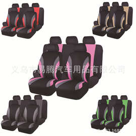 四季通用汽车座套布艺双腰线五座9件套跨境亚马逊wish速卖通热销
