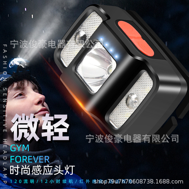现货w12 强光充电感应头灯 led cob红白双光源夜钓鱼户外头灯直销