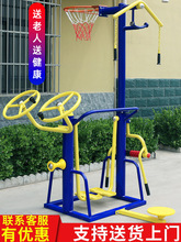 室外健身器材户外小区公园社区广场老年人体育运动路径七合一组合