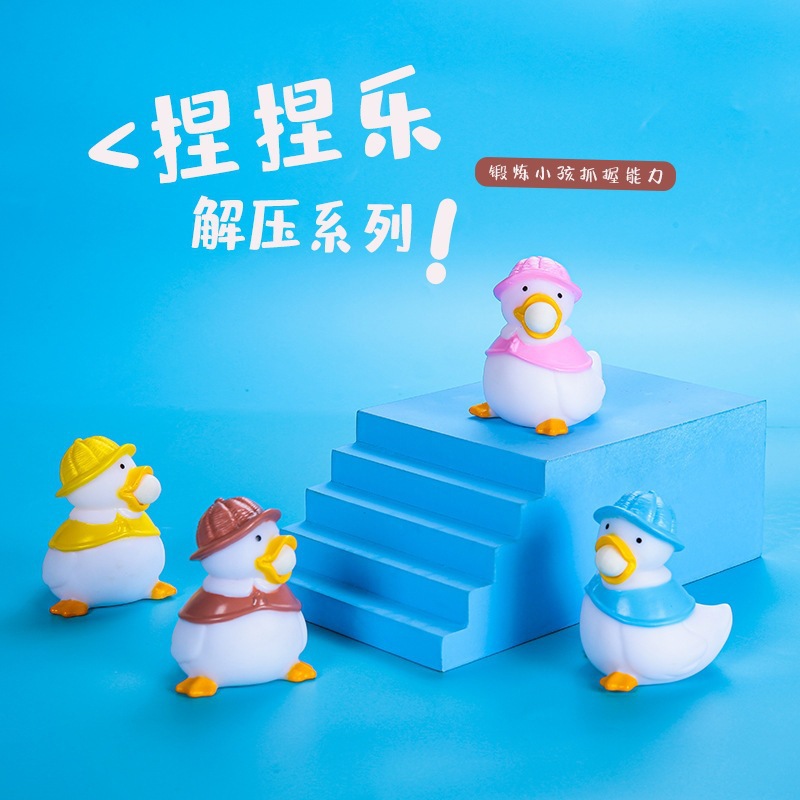 Douyin Online Influencer Squeeze Bubble Duck Blowing Balloons Duck Funny Vent Squeezing Toy Decompression Small Toys Wholesale