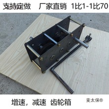 手摇发电机增速齿轮箱变速箱可减速箱风力水力传动diy齿轮麦太保
