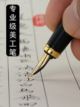 德国进口pelikan百利金p457学生用正姿练字礼盒墨囊小学生三年级钢笔