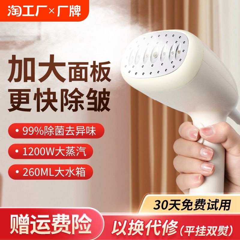 手持挂烫机2024新款家用小型宿舍神器熨烫衣服熨斗蒸汽机便携熨衣