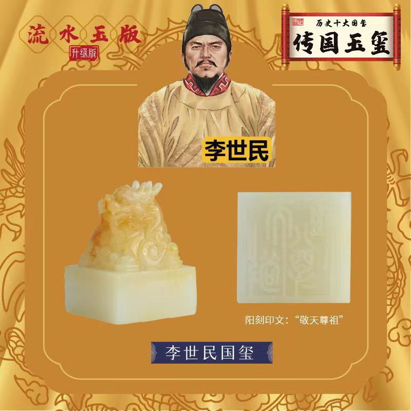 Emperor National Seal Archaeological Blind Box Hand-Dug Treasure National Tide Toy Qin Shihuang Flowing Water Imperial Seal Seal Stall Wholesale