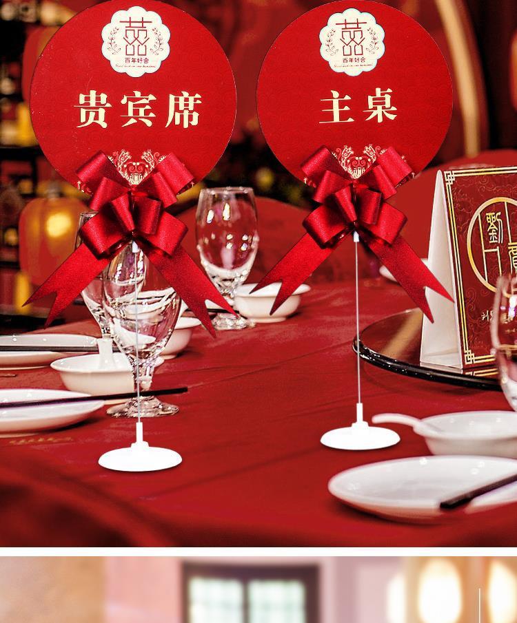 婚礼桌牌结婚礼席位卡桌卡座位卡号牌中式婚宴卡牌签到台婚庆用品
