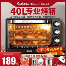 格兰仕电烤箱家用烘培烧烤多功能全自动小蛋糕大烤箱K42K43K40