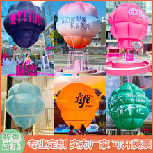 充气网红热气球气模商场户外市集露营拍照打卡商业美陈灯光装饰