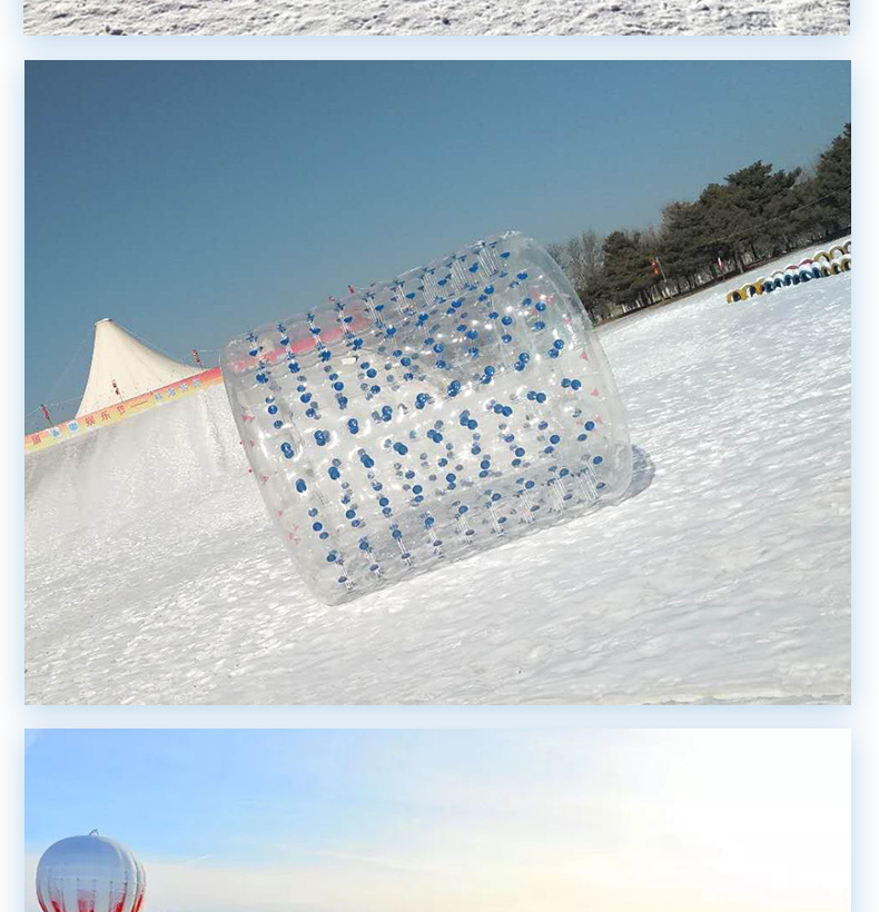 雪地充气滚筒球戏雪乐园悠波球户外团建拓展竞技碰碰球趣味保龄球