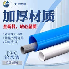 pvc白色给水管定制灰蓝色上水管通水管pvc63 75 110pvc125塑胶140