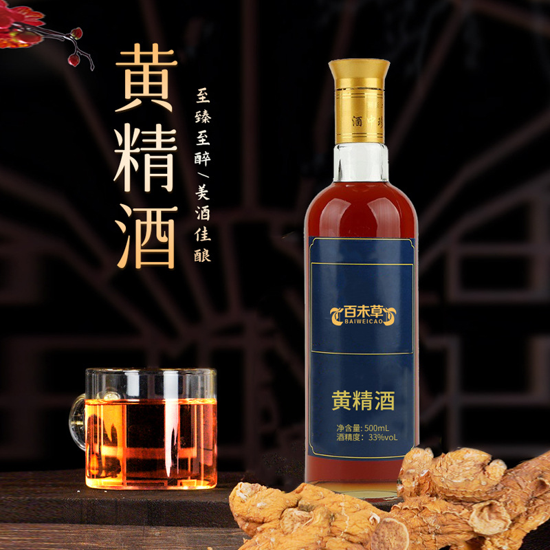 枸杞阿胶酒