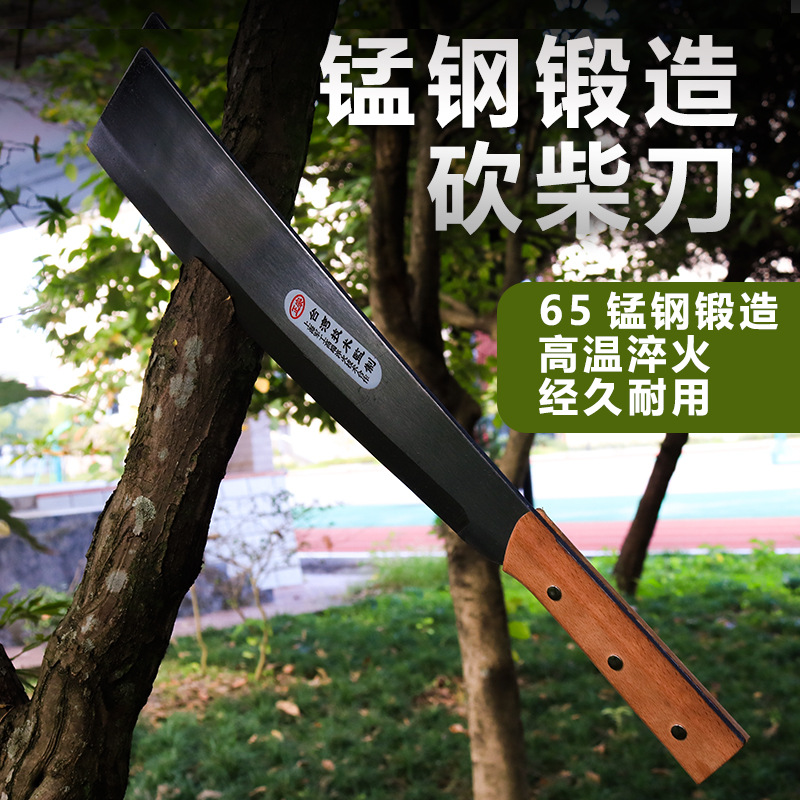 高锰钢镰刀柴刀砍竹子手工砍树砍柴割草刀农用工具户外开路柴刀批