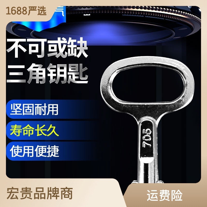 厂家优质批发配电箱钥匙 ms705三角一字钥匙 电力柜钥匙通用型