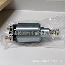 生产BOSCH起动机电磁磁力开关电磁伐solenoid switch 0331402001