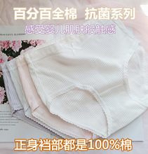 新品白色内裤女士新品新品抗菌大码中低腰高腰女生底裤