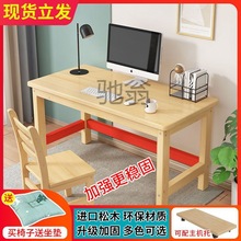 t%实木电脑桌儿童学习桌写字桌椅书桌简易小型办公木桌子学生课桌