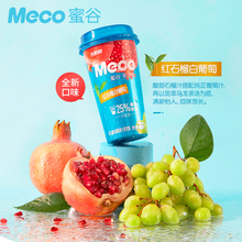 蜜谷Meco果汁茶饮料红石榴荔枝樱桃味果茶饮品400ml*6杯装