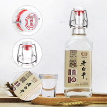 年货衡记老白干酒义庆隆52度小方瓶500ml 光瓶纯粮食酒单瓶试饮装