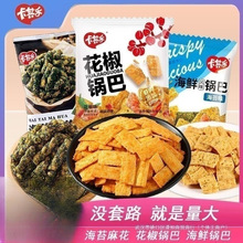 零食大全各种美食礼盒年货大礼包休闲食品小吃排行榜海苔麻花锅巴