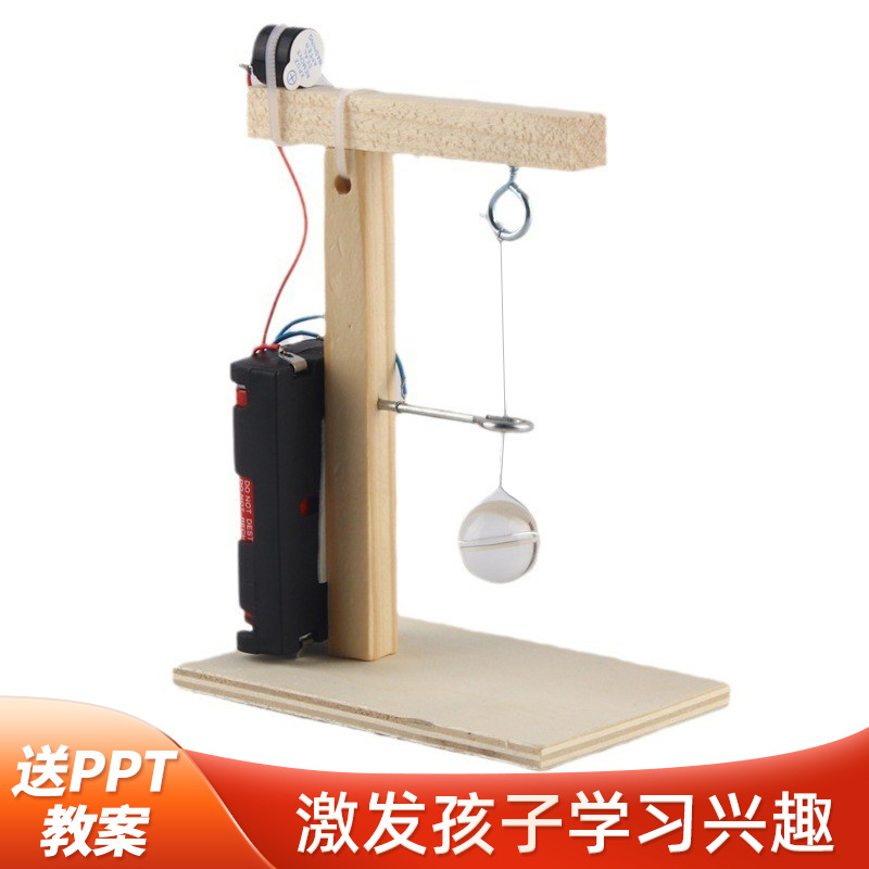 自制diy地震仪报警器小学生科技小制作发明科教手工地震报警器