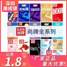 尚牌全系列避孕套硬汉颗粒冰火男用酒店安全套成人性用品批发代发