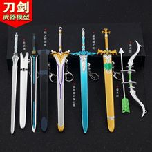 刀剑-神域动漫周边武器模型金木樨桐人剑剧场版蓝蔷薇带鞘武器