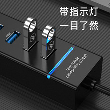 USB3.0扩展坞台式机主机笔记本电脑集线器多功能带供电加长延长分