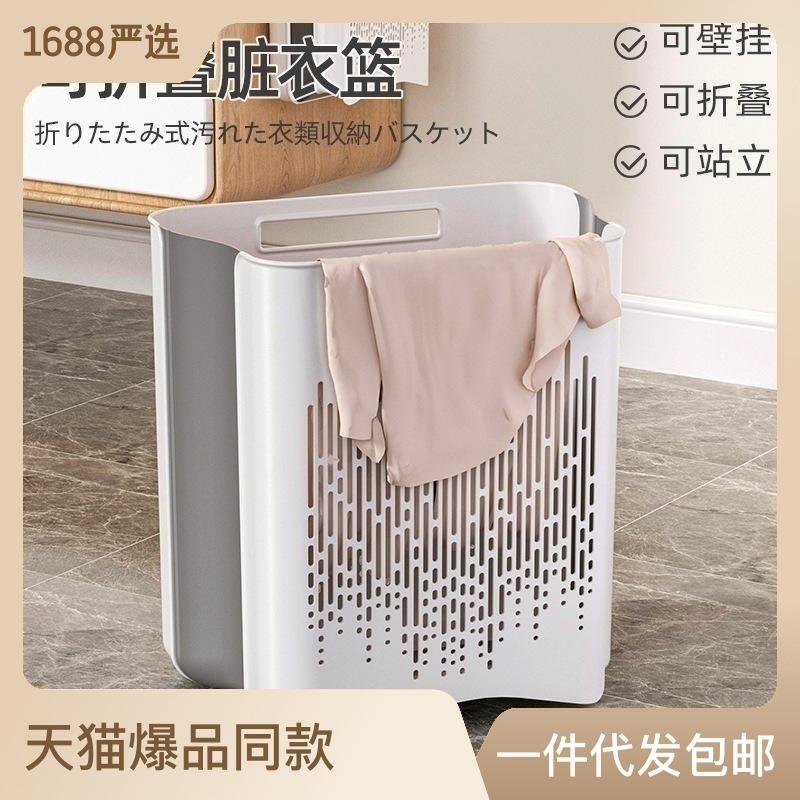 Wall Hanging Laundry Basket Household Folding Laundry Basket Storage Large Storage Basket Plastic Dirty Clothes Basket Wholesale Japanese Storage Bucket