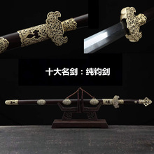 龙泉市刀剑纯手工制作一比一仿古十大名剑纯钧剑花纹钢锻造未开刃