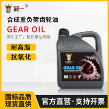 重负荷齿轮油GL-5 85W-90重负荷货车辆4升手动挡变速箱前后桥油