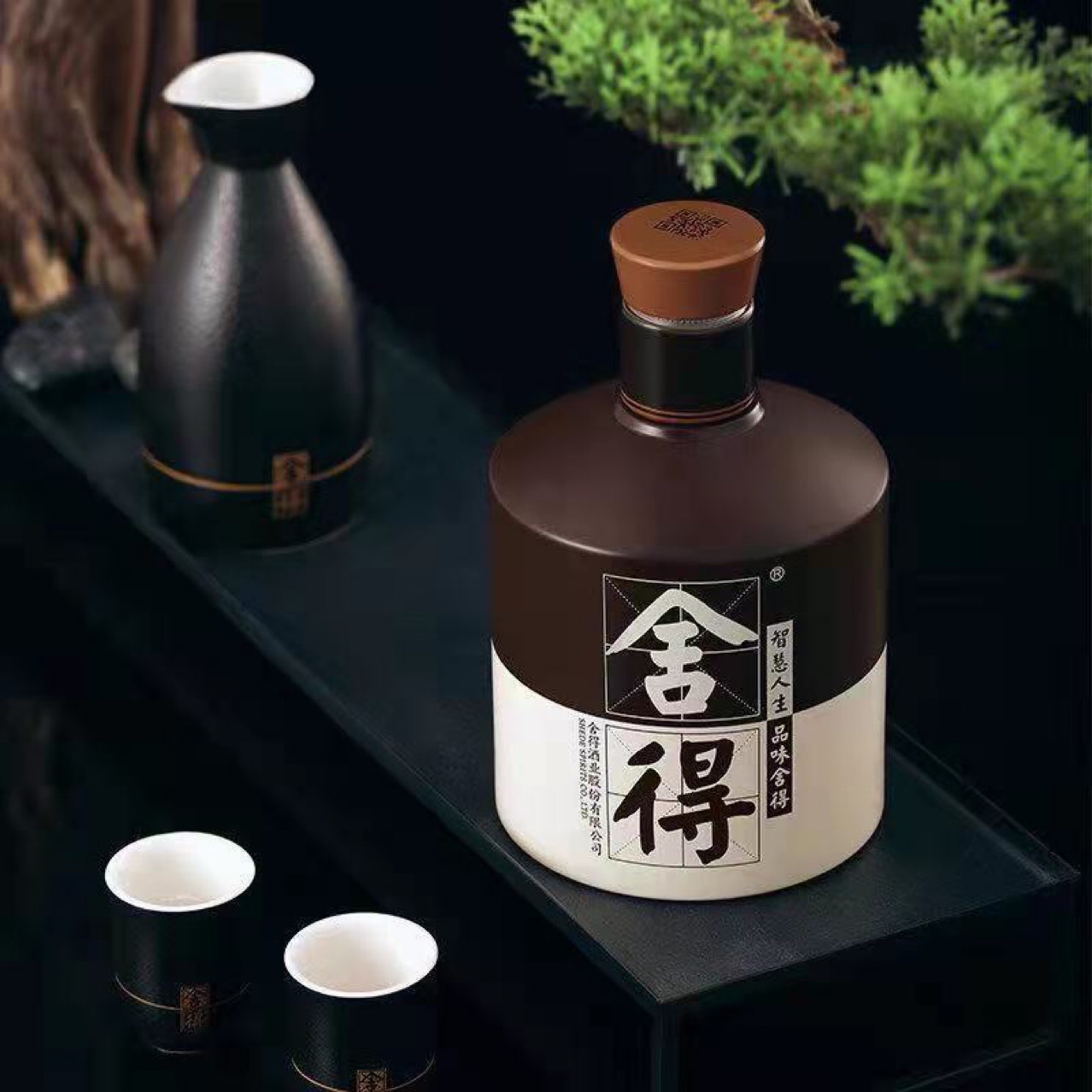 智慧人生品味舍酒 纯粮酿造浓香型白酒52度特价批发