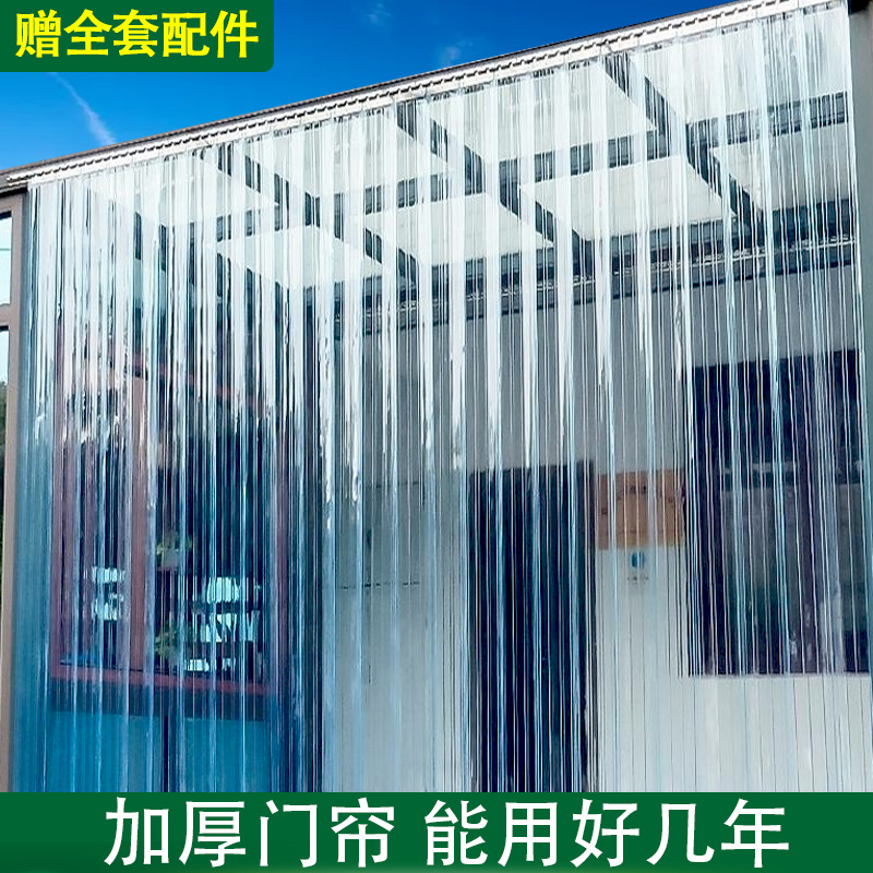 批发pvc透明塑料防蚊门帘软门帘超市防尘空调挡风隔断帘帘子家用