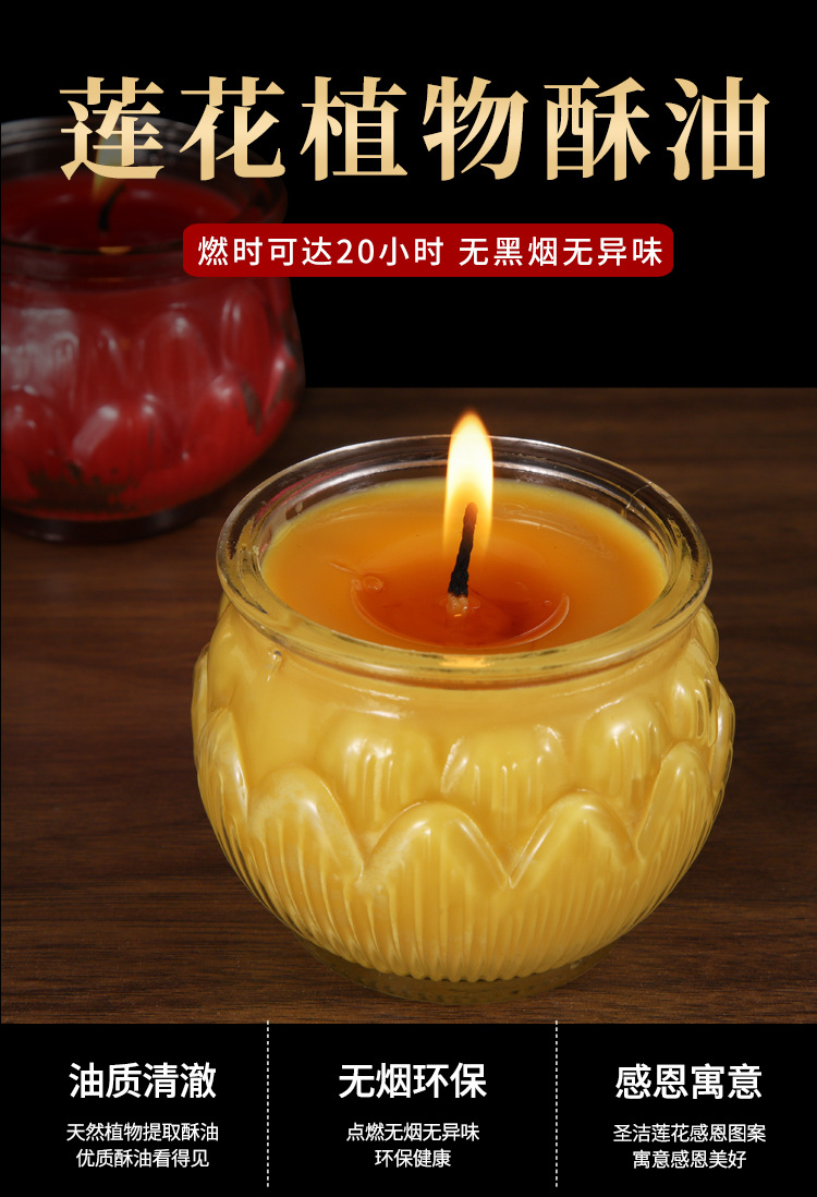 平口大莲花固体玻璃酥油灯液体酥油灯家用蜡烛供佛长明灯厂家批发