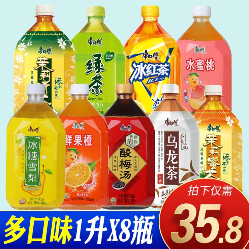 康师傅饮料1升x8瓶茉莉蜜茶清茶冰红茶绿茶酸梅汤冰糖